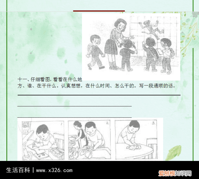 急得什么填空词语两字 急得什么填空两个字