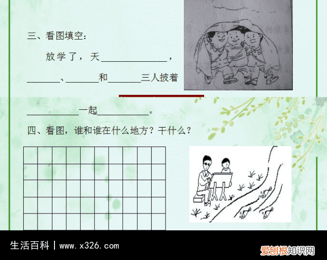 急得什么填空词语两字 急得什么填空两个字