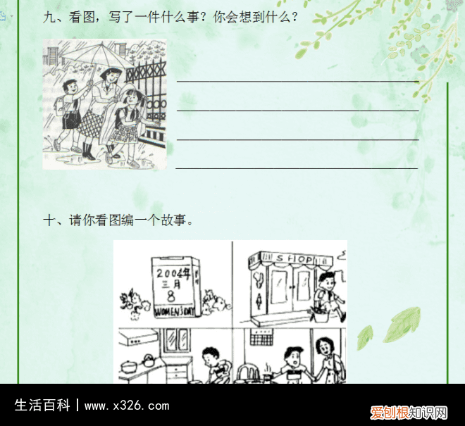 急得什么填空词语两字 急得什么填空两个字