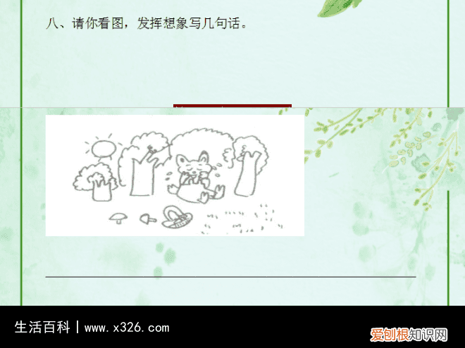 急得什么填空词语两字 急得什么填空两个字