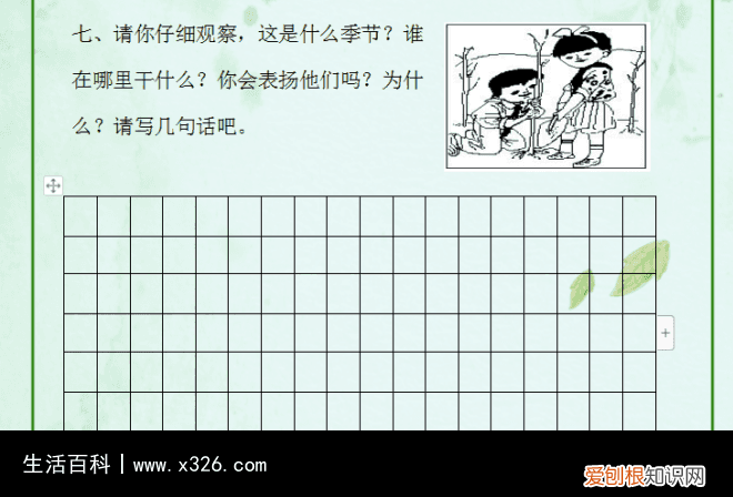 急得什么填空词语两字 急得什么填空两个字