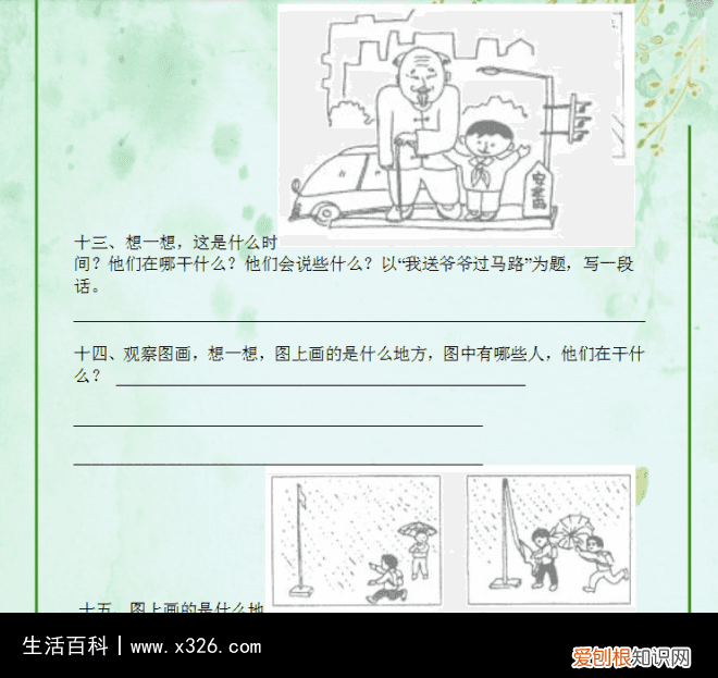 急得什么填空词语两字 急得什么填空两个字