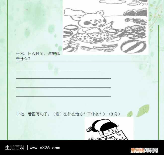 急得什么填空词语两字 急得什么填空两个字