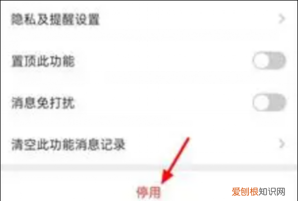 怎么关闭微信运动功能，怎么关闭微信运动步数让别人看不到