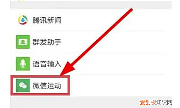 怎么关闭微信运动功能，怎么关闭微信运动步数让别人看不到