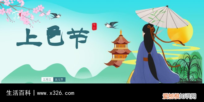 农历三月三是什么节日有什么风俗 农历三月三什么节日?