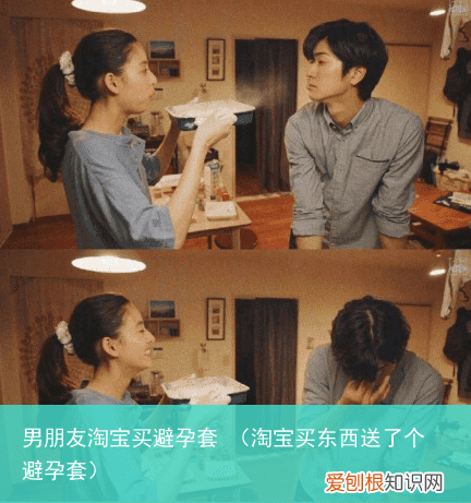 淘宝买东西送了个避孕套 男朋友淘宝买避孕套