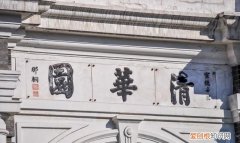 海南哪所中学获得北大优质生源