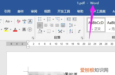 caj文件怎么免费转换成word文档