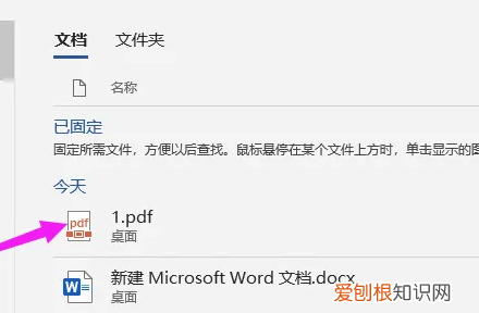 caj文件怎么免费转换成word文档