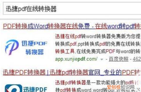 caj文件怎么免费转换成word文档