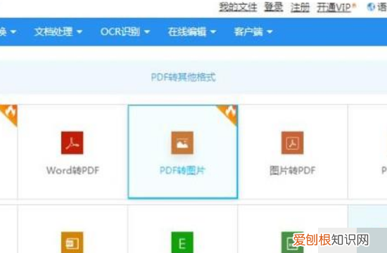 caj文件怎么免费转换成word文档