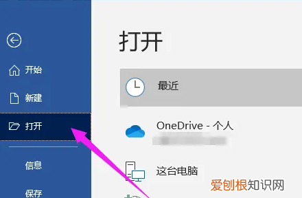 caj文件怎么免费转换成word文档