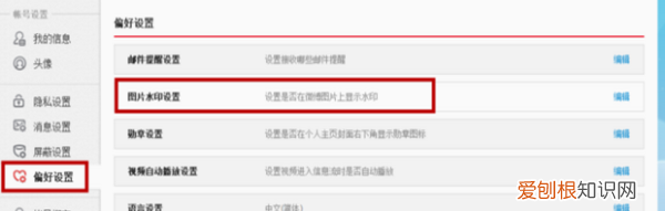 微博照片水印怎么移动，微博水印位置怎么改到中间