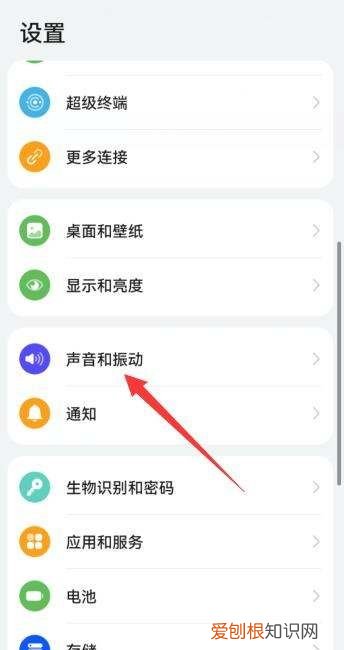 华为来电怎么弄的，华为手机怎么设置来电闪光灯