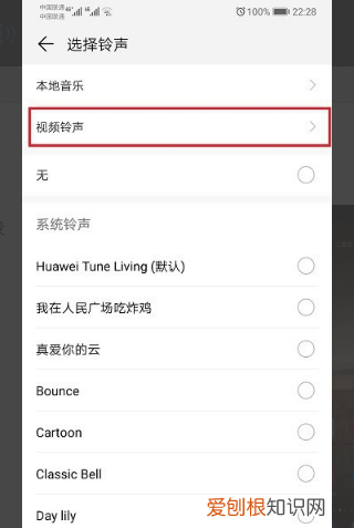 华为来电怎么弄的，华为手机怎么设置来电闪光灯