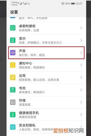 华为来电怎么弄的，华为手机怎么设置来电闪光灯