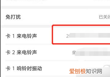 华为来电怎么弄的，华为手机怎么设置来电闪光灯