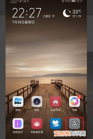 华为来电怎么弄的，华为手机怎么设置来电闪光灯