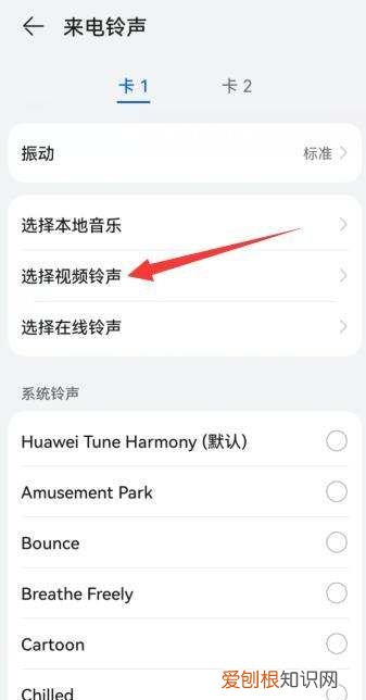 华为来电怎么弄的，华为手机怎么设置来电闪光灯