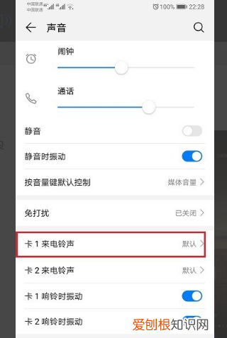 华为来电怎么弄的，华为手机怎么设置来电闪光灯