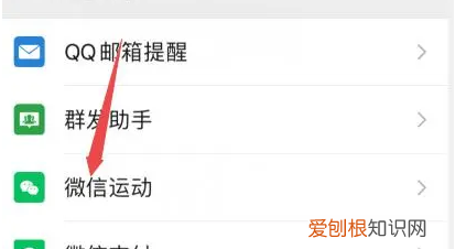 在微信怎么关闭运动,怎么关闭微信运动步数让别人看不到