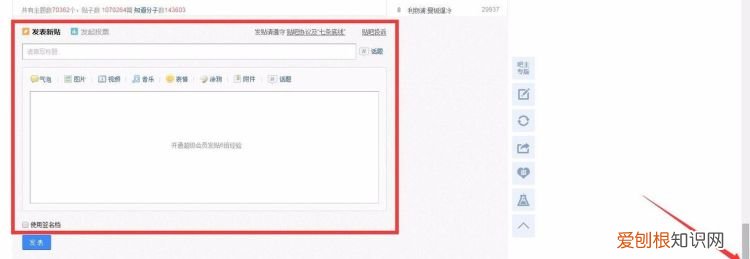 百度贴吧怎么发帖，手机贴吧怎么发帖子