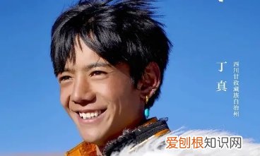 “甜野男孩”丁真家庭境况曝光，网友：被&amp;quot;老思想教育&amp;quot;害了，“甜野男孩”丁真引发的一场“连续剧”