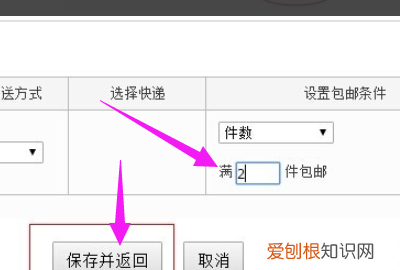 淘宝助理如何设置运费模板，淘宝店铺运费怎么设置偏远地区邮费