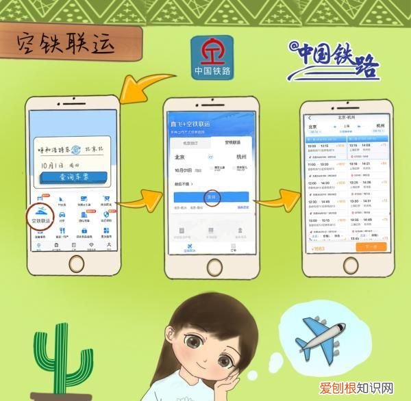 十一火车票难抢?教你如何捡漏才能成功