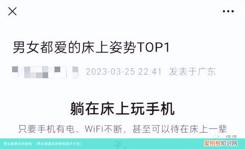 男女都喜欢的壁纸图片大全 男女都喜欢的壁纸