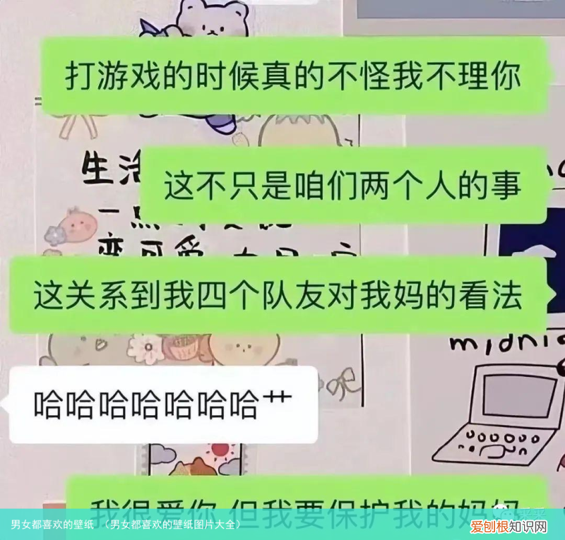 男女都喜欢的壁纸图片大全 男女都喜欢的壁纸