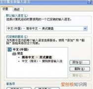 电脑语言设置在哪，如何修改电脑的快捷键设置