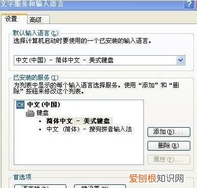 电脑语言设置在哪，如何修改电脑的快捷键设置
