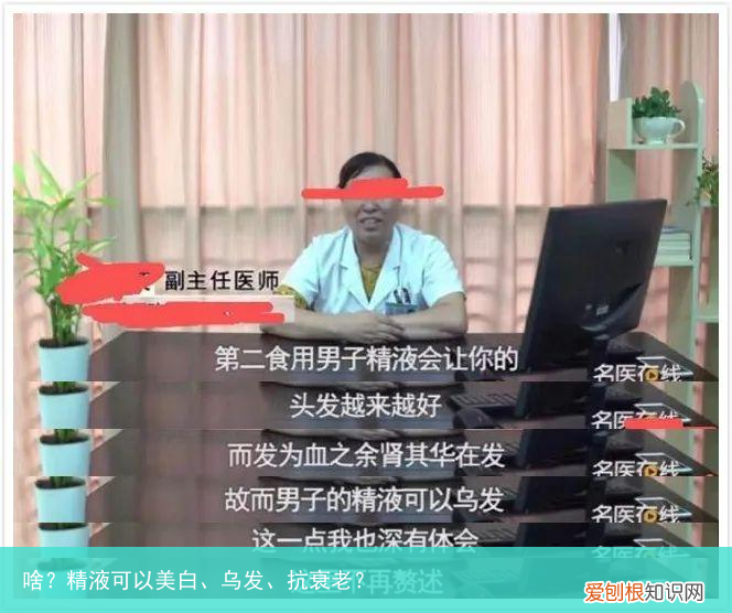 啥？精液可以美白、乌发、抗衰老？