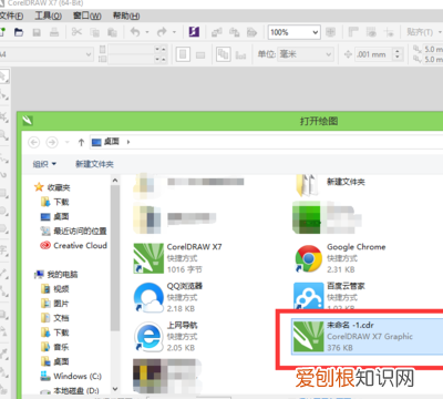 cdr该怎么才能打开，手机如何打开cdr文件