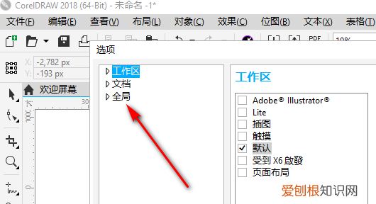 cdr该怎么才能打开，手机如何打开cdr文件