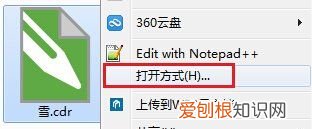 cdr该怎么才能打开，手机如何打开cdr文件
