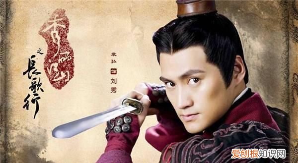 刘秀的名气为什么不大 刘秀为什么不改国号