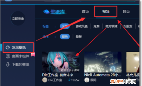 Win0如何设置动态壁纸，怎么设置电脑动态壁纸桌面