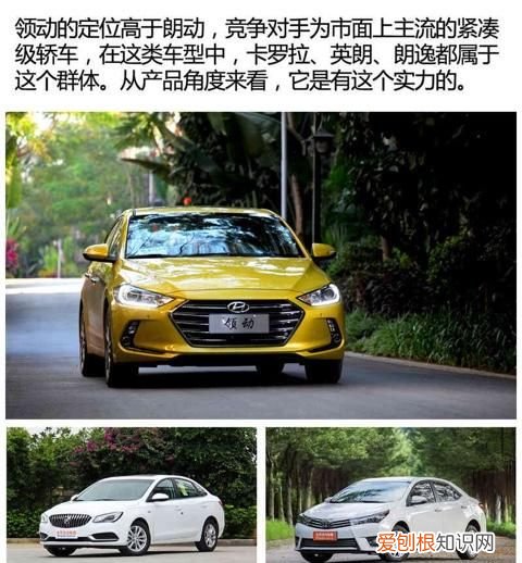 领动和起亚k3发动机是一样的吗 现代领动和起亚k3哪个更值得购买
