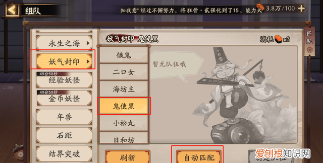 阴阳师里面的鬼使黑怎么获得