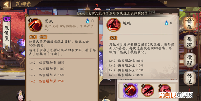 阴阳师里面的鬼使黑怎么获得