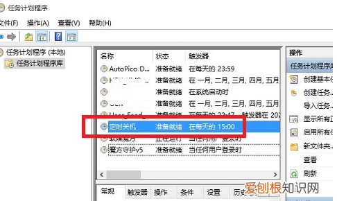 电脑如何设置定时关机，怎么设定电脑每天定时关机