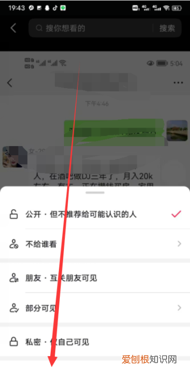 抖音如何设置别人不能，抖音作品怎样设置不让别人看到