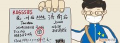 学生票中转有时间限制吗 学生票中转可以停留多久