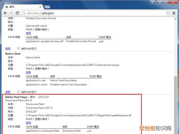 电脑已经安装了软件但是找不到 电脑已经安装了flash,但是还是打不开