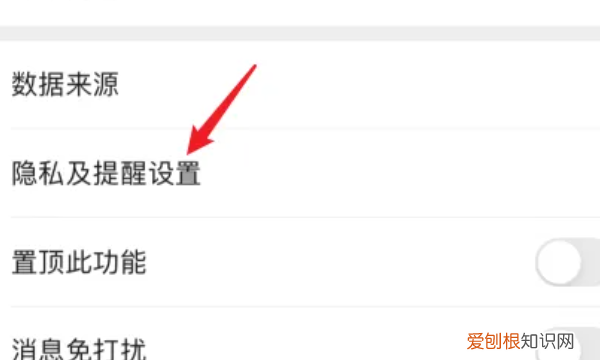 微信运动步数如何关闭，怎么关闭微信运动步数让别人看不到