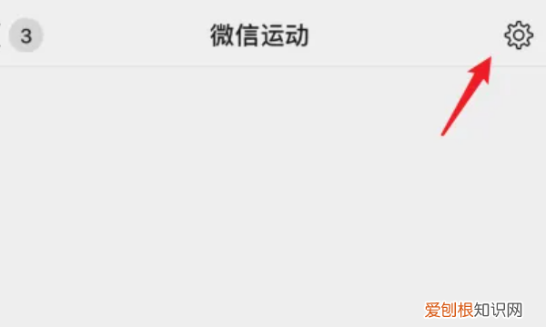 微信运动步数如何关闭，怎么关闭微信运动步数让别人看不到