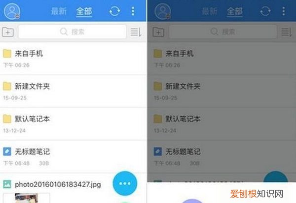 有道云笔记怎么扫描转文字，有道云笔记的扫描功能怎么跟拍照一样
